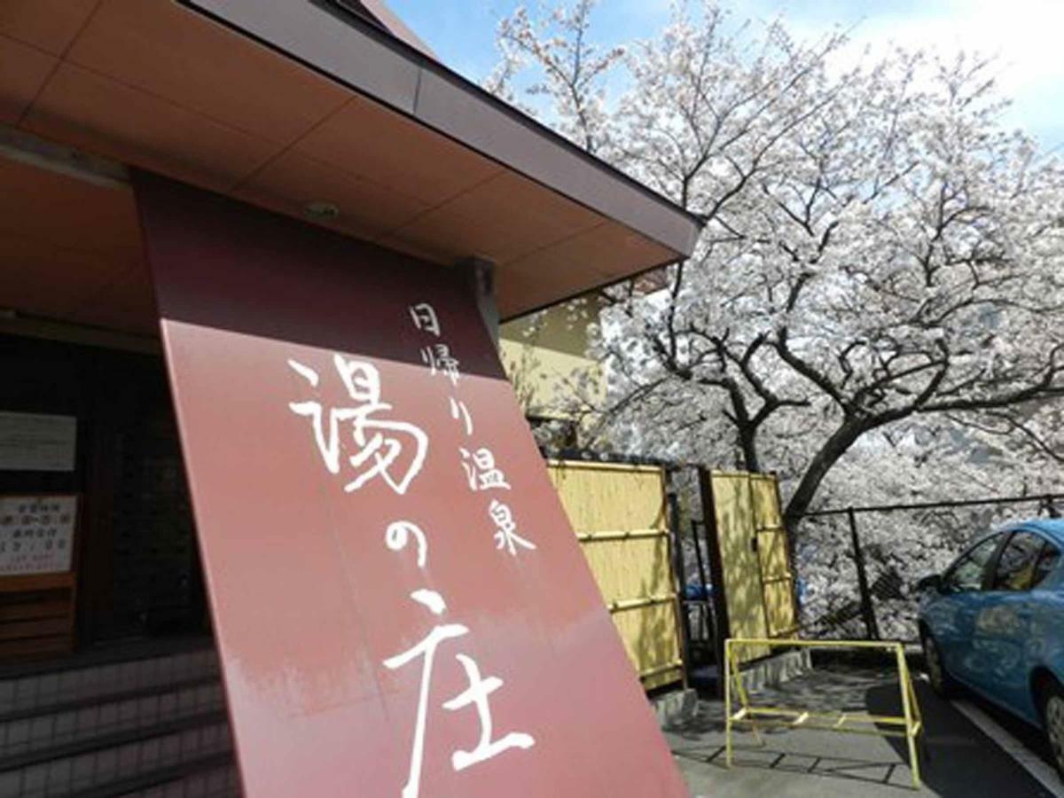 Yumoto Sakakibarakan Tsu Eksteriør bilde